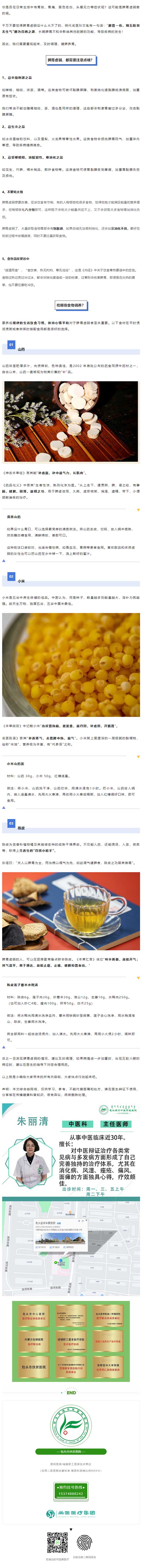 脾胃虛弱怎么辦？飲食呵護(hù)很重要！.jpg
